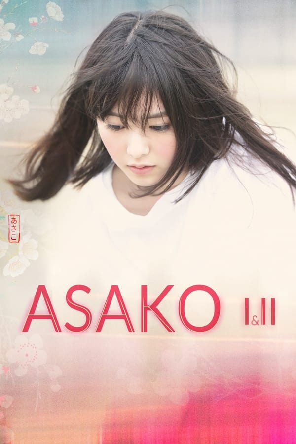Lire la suite à propos de l’article Asako I&II